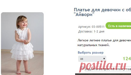 Платье для девочки "Айвори" легкое и нарядное