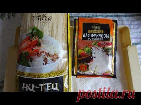 Заправка для фунчозы в домашних условиях
=Указанного количества продуктов хватит на 2-3 порции: вода — 100 мл; масло растительное — 200 мл; уксус 9% — 1,5 ст.л.; сахар — 1 ст. л; перец черный — ¼ ч.л; имбирь — ¼ ч.л; перец чили — на кончике ножа; соль — 1,5 ч.л; чеснок — 2 дольки.