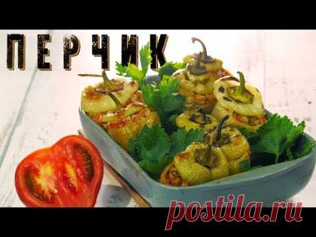Рецепт Фаршированного Перца