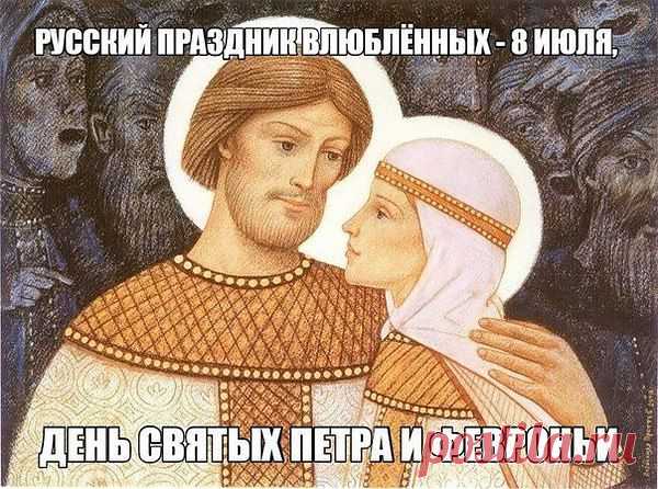 Мудро                         Праздник семьи  и любви...
