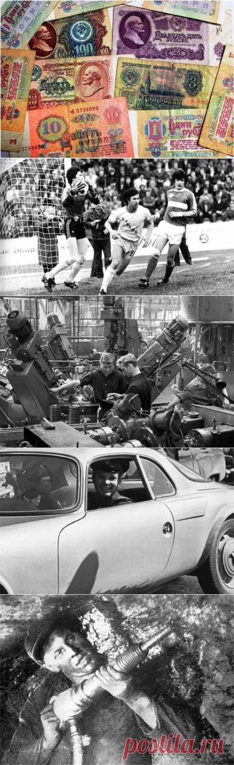Кто получал самые высокие зарплаты? / Назад в СССР / Back in USSR