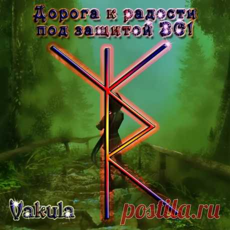 став «Дорога к радости под защитой ВС&quot;