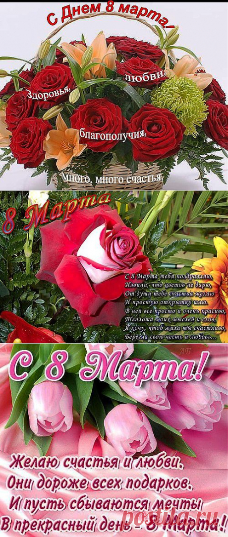 Открытки гифки - &quot;С 8 Марта&quot; и Код!!!.