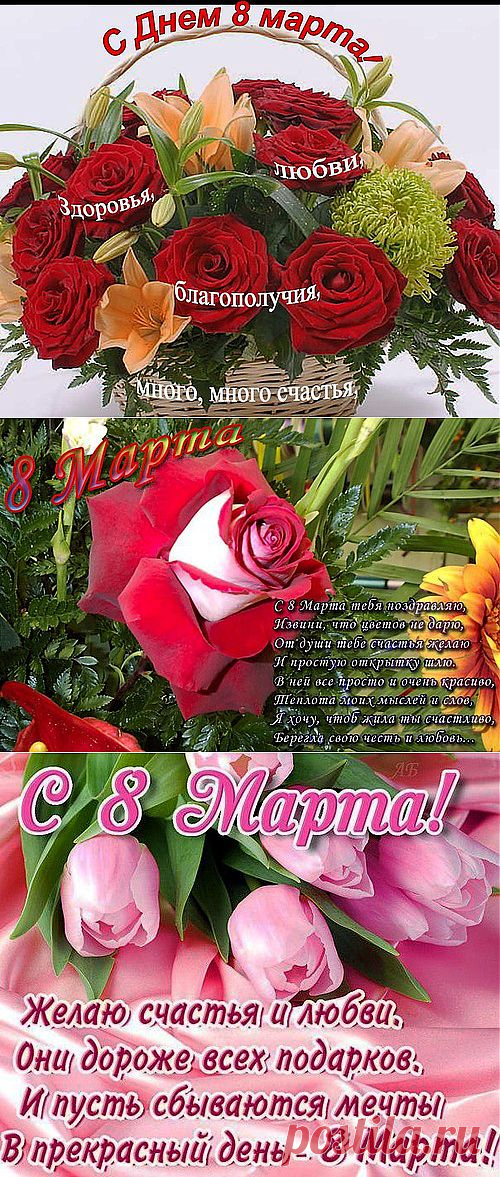 Открытки гифки - "С 8 Марта" и Код!!!.