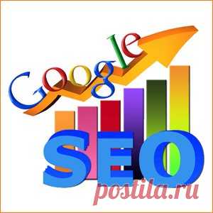 SEO [поисковая оптимизация сайта] актуальная часть Интернет-маркетинга