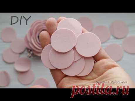 Один из самых простых но в то же время красивых цветов из фоамирана 🌸🌸🌸