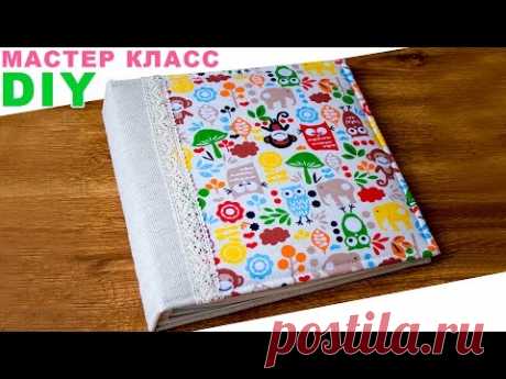 АЛЬБОМ Своими Руками с Нуля | StasiaCool DIY - YouTube