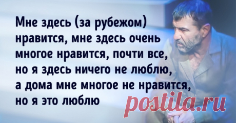 19 жизненных цитат Евгения Гришковца, читая которые думаешь: «Да это же про меня!» . Милая Я