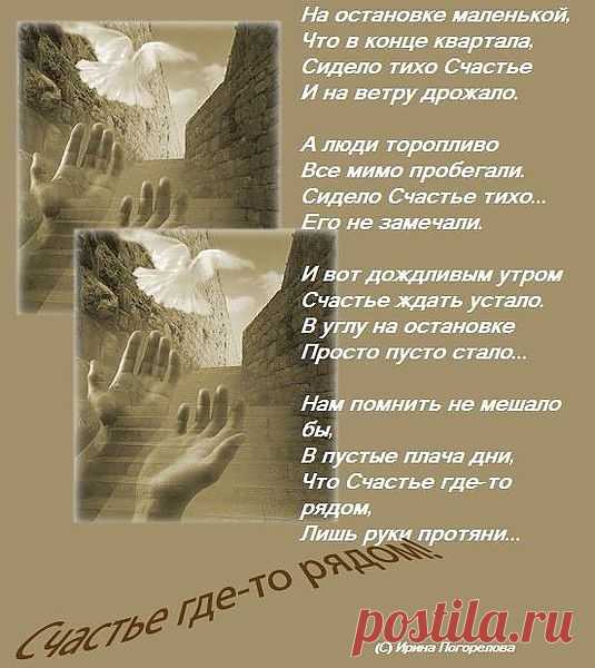 стихи