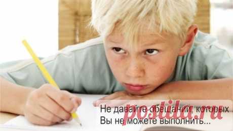 Памятка родителю от ребенка