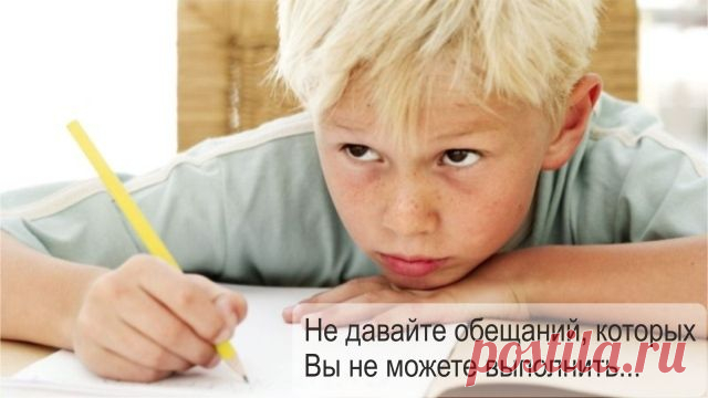 Памятка родителю от ребенка