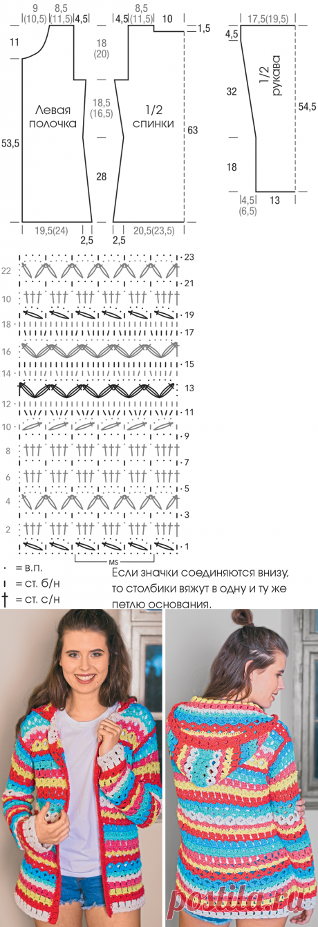 Цветной кардиган с капюшоном