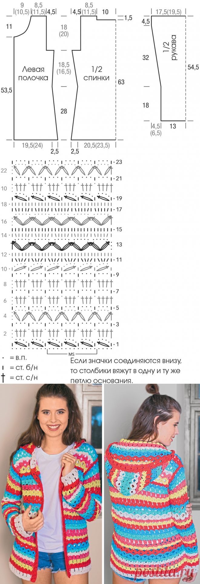Цветной кардиган с капюшоном