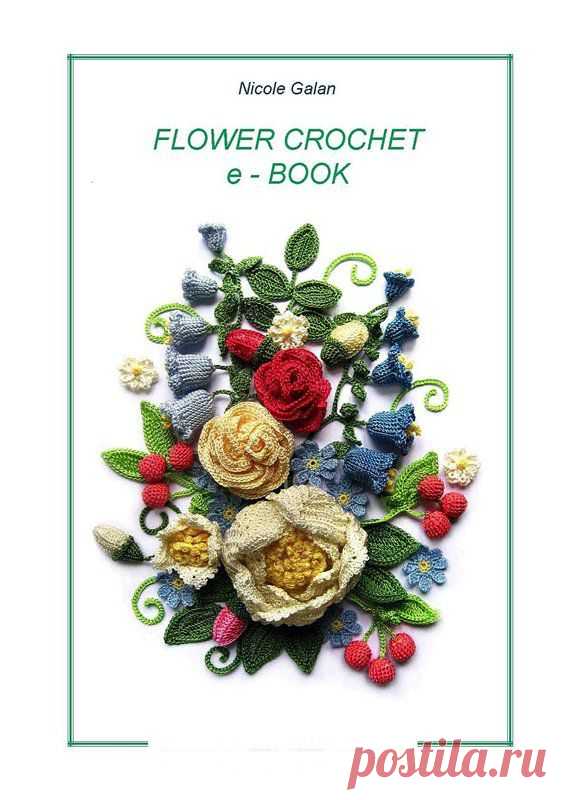Цветы крючком ("FLOWER CROCHET").