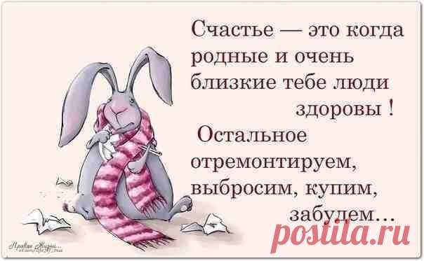 Внутри себя мы все одного возраста.Годы мы меняем на судьбы.В юносит хочется жить веселее,в зрелости лучше,а в старости дольше!