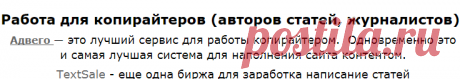 Как я зарабатываю в Интернете