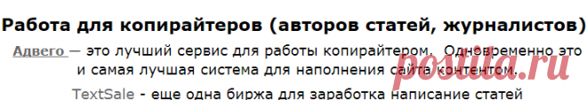 Как я зарабатываю в Интернете