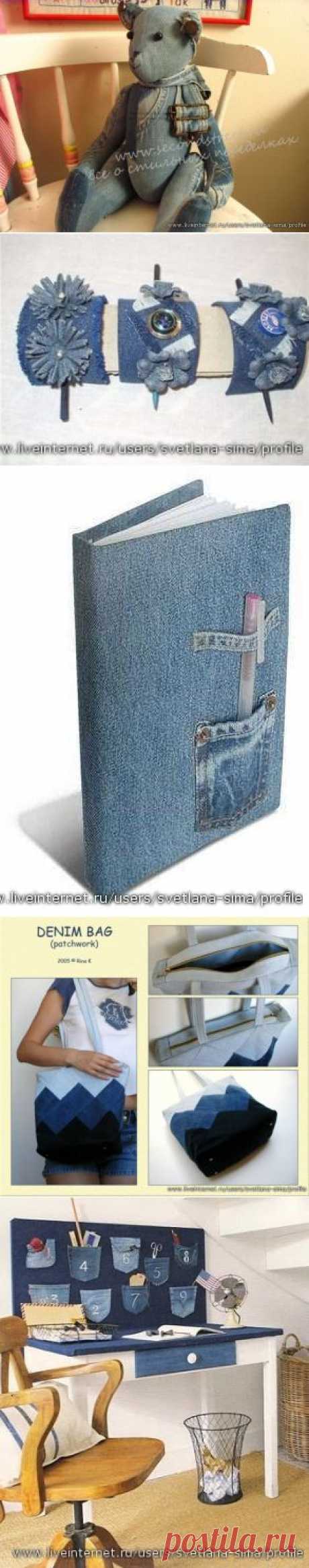 Из старых джинсов
