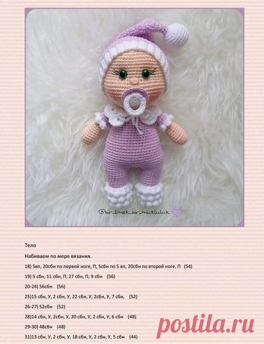 Схема вязания пупса с соской: пошаговый МК по вязанию