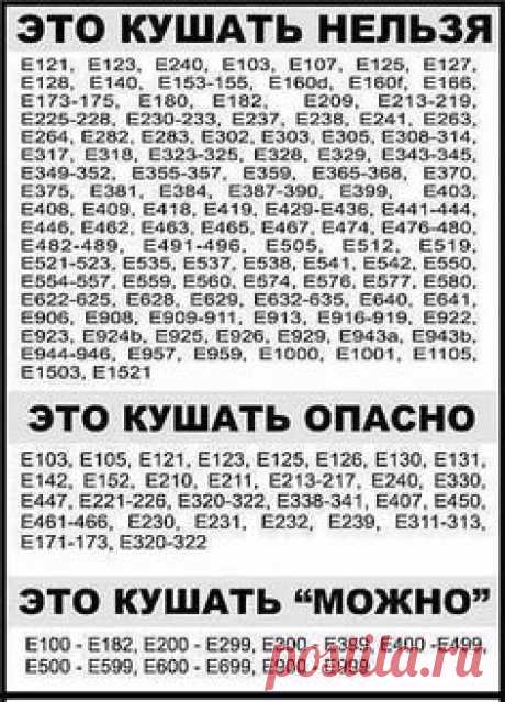ОПАСНО!