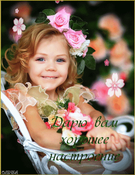 СВЕТИК _......_ - «..1 Апреля!!! Улыбнемся друзья!!!...» ~ Плэйкасты ~ Beesona.Ru