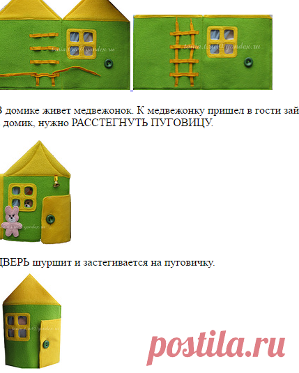 LuMeNika : РАЗВИВАЮЩИЕ коврики и мягкие КНИЖКИ. Новая КНИЖКА-СКАЗКА : Детские товары. Купить - Продать