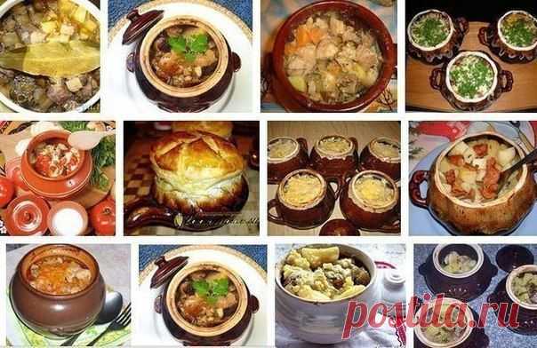 17 потрясающих рецептов блюд в горшочках. Новости