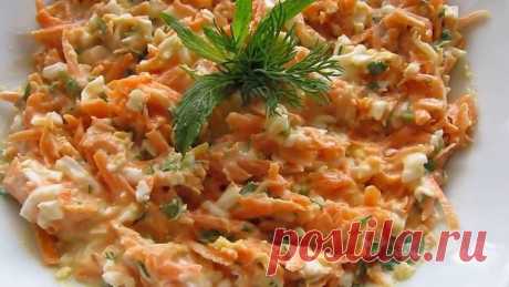 Салаты с морковью - Со Вкусом