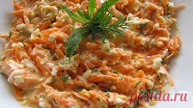 Салаты с морковью - Со Вкусом