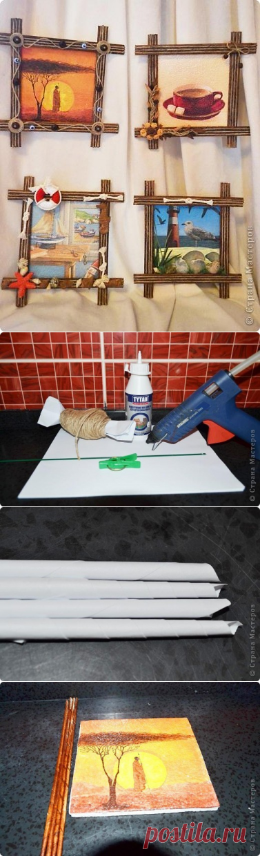 Эконом рамки для ваших творений!!! | Страна Мастеров
