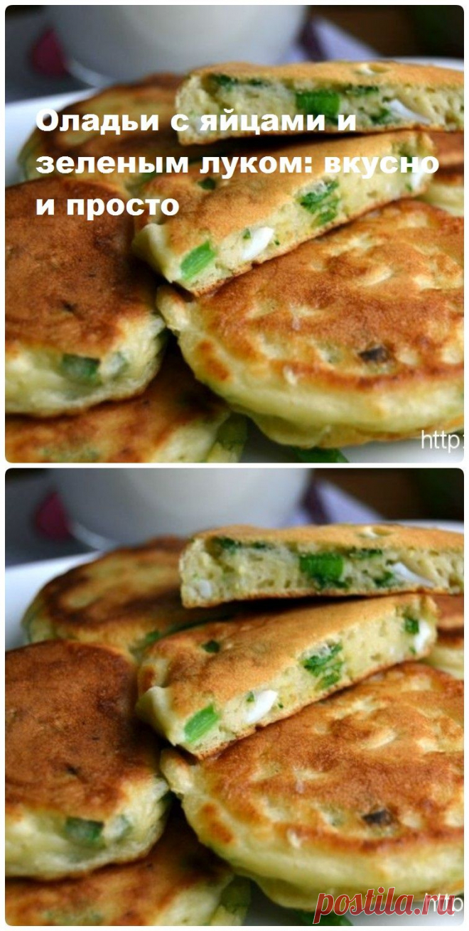 Этот очень простой рецепт придется по вкусу каждой хозяйке.