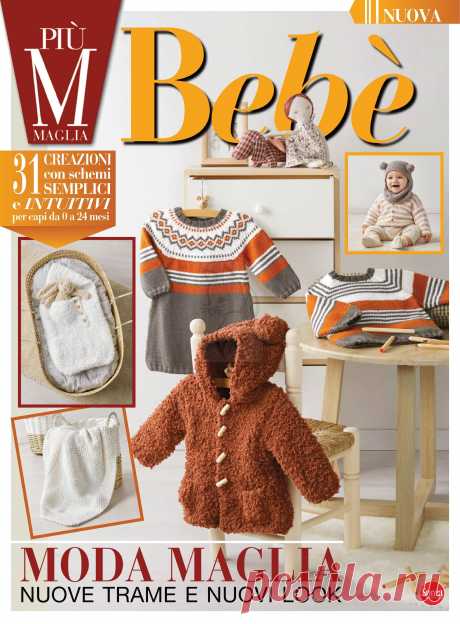 PIU MAGLIA. BEBE - №2 2020