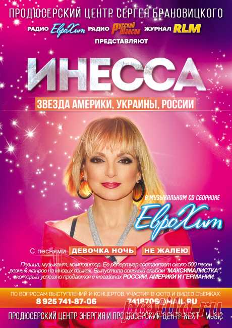 Включить свою Песню в CD Сборник ЕвроХит

    начальный тираж сборника 3 000 экз. (при хороших продажах допечатывается до 5 000 экз.)
    распространяется в Москве и Московской области и многих регионах России.
    рассылка и доставка на областные радиостанции

УСЛУГА – Включение Вашего трека или песни в CD сборник ЕвроХит –
9 000 рублей / за данную стоимость можно включить до 3 -х своих песен в сборник /

Включение до 3-х своих песен в CD Сборник  — 9 000 рублей