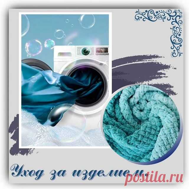 Как продлить жизнь плюшевого изделия🤷‍♀️
⠀
Для начала не забудьте про ❤ и сохранить пост в закладки. Поехали!
⠀
Плюшевое изделие требует соответствующего ухода при эксплуатации. Приблизительно каждые 2-3 недели регулярного использования возникает необходимость в стирке, которую можно осуществлять несколькими способами.
⠀
💦Ручная стирка - замачивание изделия при сильном загрязнении в жидком средстве для стирки при температуре не выше 40*С. При отжимании не скручивать изде...