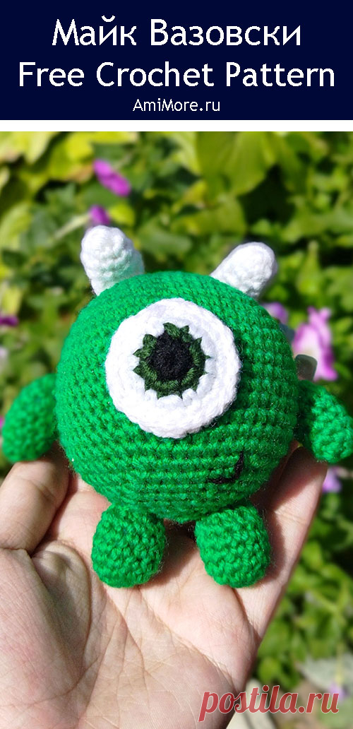 PDF Майк Вазовски крючком. FREE crochet pattern; Аmigurumi toy patterns. Амигуруми схемы и описания на русском. Вязаные игрушки и поделки своими руками #amimore - маленький монстр, милый монстрик, Корпорация монстров, Дисней.