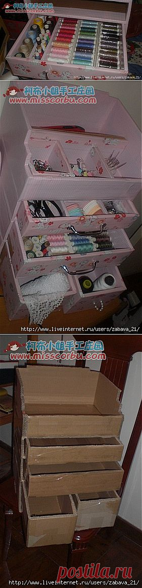 Комодик из картона для вашего рукоделия..