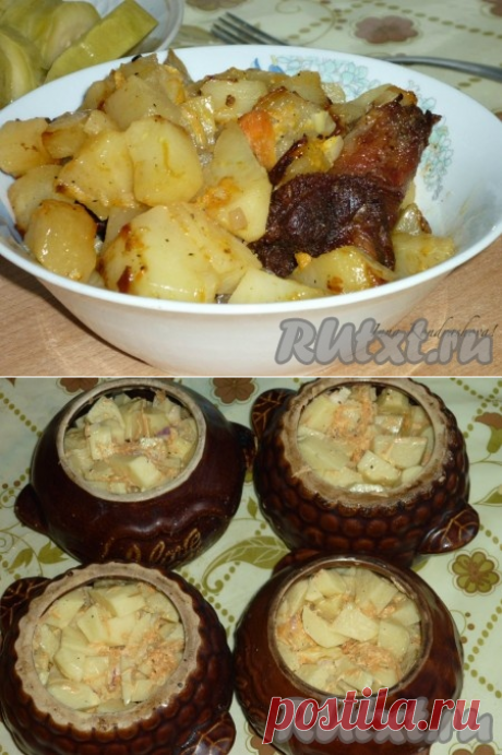 Картошка с уткой в горшочках - рецепт с фото