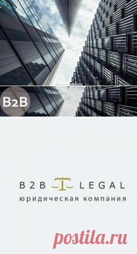 Юридическая компания "B2B"