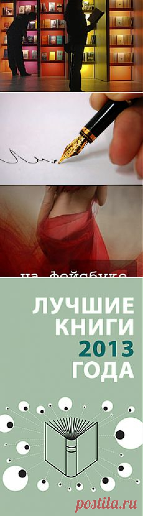 На фейсбуке с сыном, Вишневский Януш Леон Страница книги | Bukabench