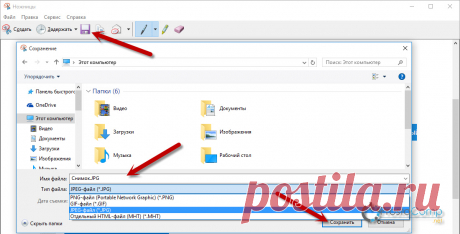 «Ножницы» в Windows 10 – простой способ сделать скриншот, и отредактировать его