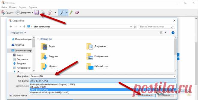 «Ножницы» в Windows 10 – простой способ сделать скриншот, и отредактировать его