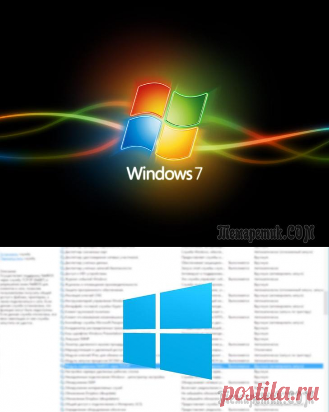 Какие службы Windows можно отключить, чтобы ускорить систему