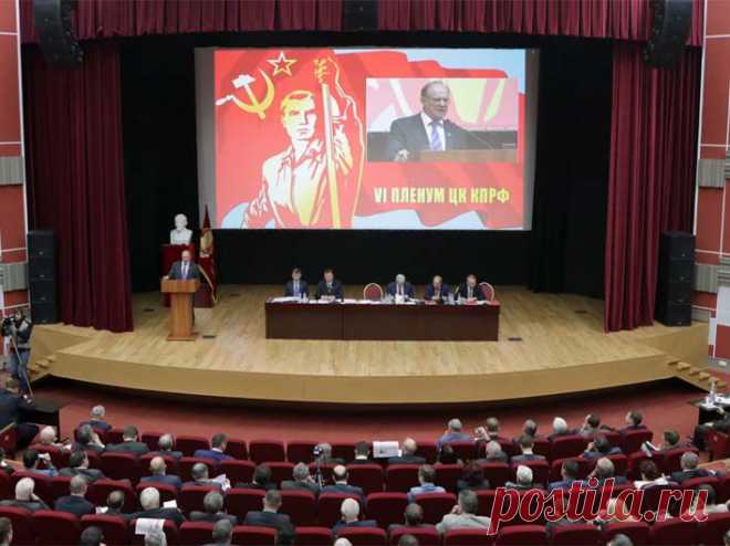 Информационное сообщение о работе VI (октябрьского) Пленума ЦК КПРФ | POLITPROS.COM