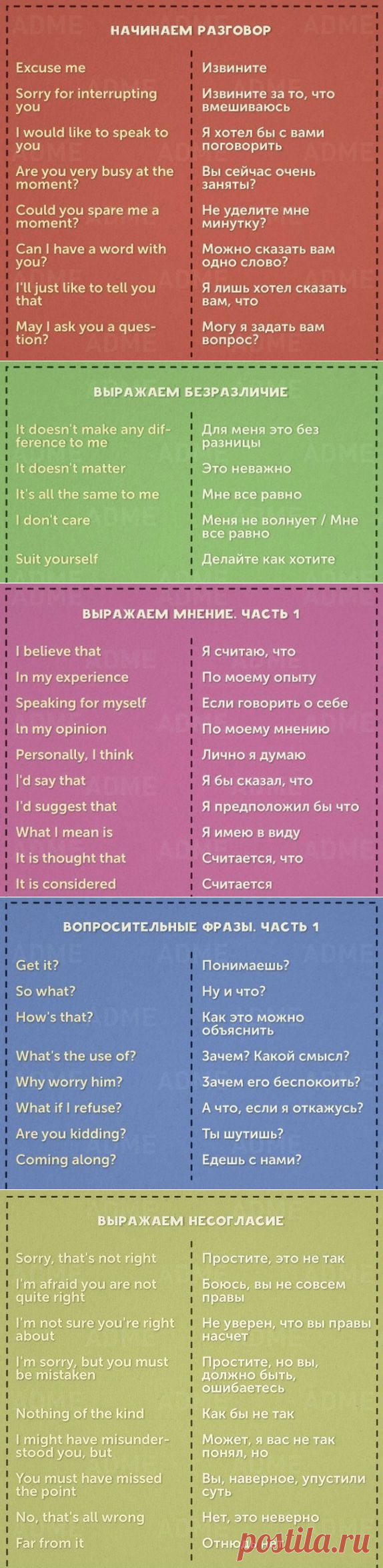 10 карточек с необходимыми фразами для общения на английском.
