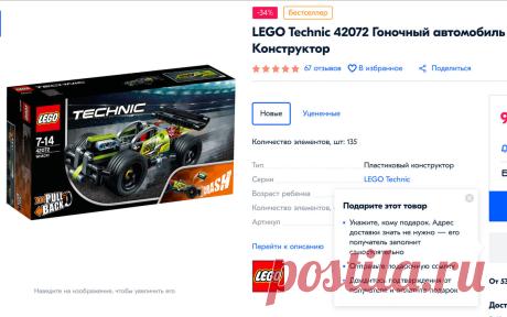 40 идей новогодних подарков для детей | dadknowhow. С папой интересно | Яндекс Дзен
