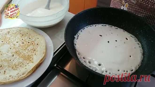 Блины Царские, такие обязательно стоит попробовать!