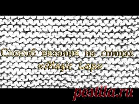 Вязание на спицах ☼ Способ вязания на спицах Magic Loop ☼ Меджик Луп - YouTube