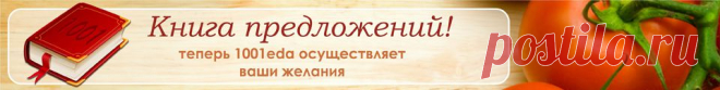 Как приготовить шашлык в мультиварке  - Мясо в мультиварке   . 1001 ЕДА вкусные рецепты с фото!