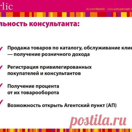 #работа #работанадому #заработок #быстрыйзаработок #хорошийзаработок #бизнес #бизнеснадому #бизнесдома #продажи #грозный #чечня #дагестан #москва #мск #питер #казань #воронеж #ленинград #ингушетия #лайк #лайки #взаимныелайки #подписчики #лайки #фолловинг #фоллов #фолловеры #фаберлик #фаберликнадому #хочулайки #хочуподписчики Здравствуйте!  Предлагаю шикарную работу , от которого невозможно отказать😃😍 Всё сидя дома, вся продукция от А до Я 🤗👍🏻+со скидкой😍 Поддержка 10...