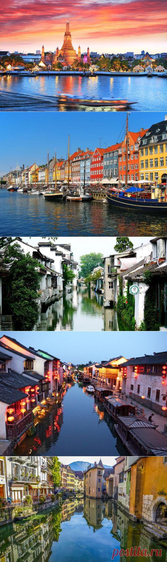 Красивейшие города на каналах / Туристический спутник